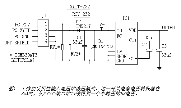 串口窃电--从三线RS232端口获得电源